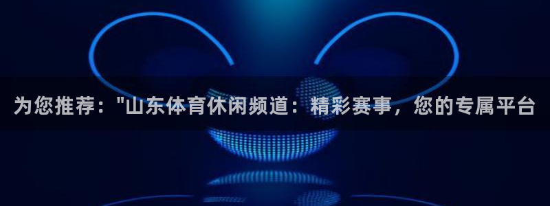 为您推荐：\